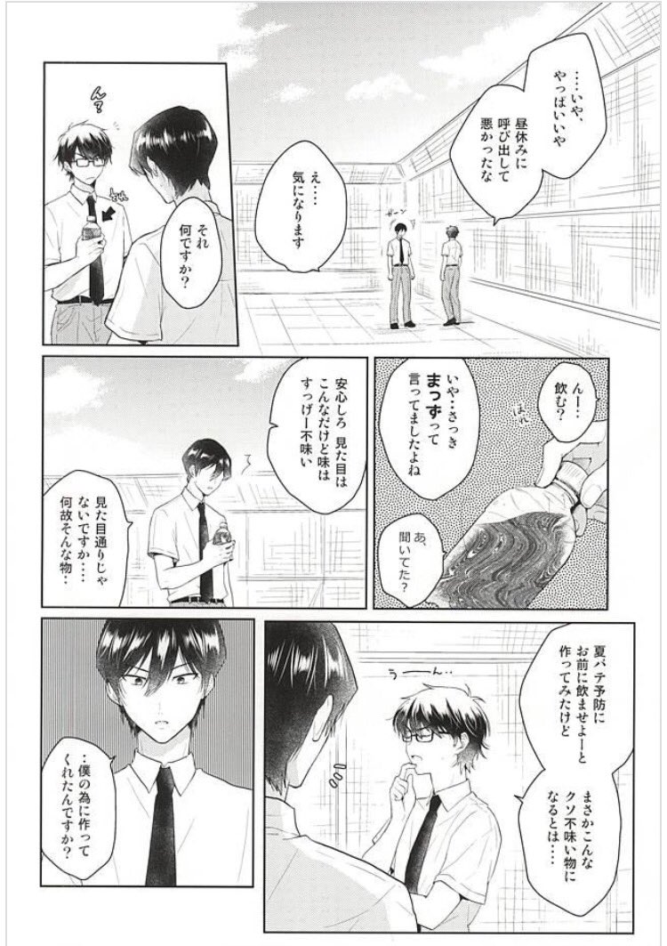 たぬ いいことわるいこと 3 9 Bl漫画 ダイヤのa 降谷 御幸