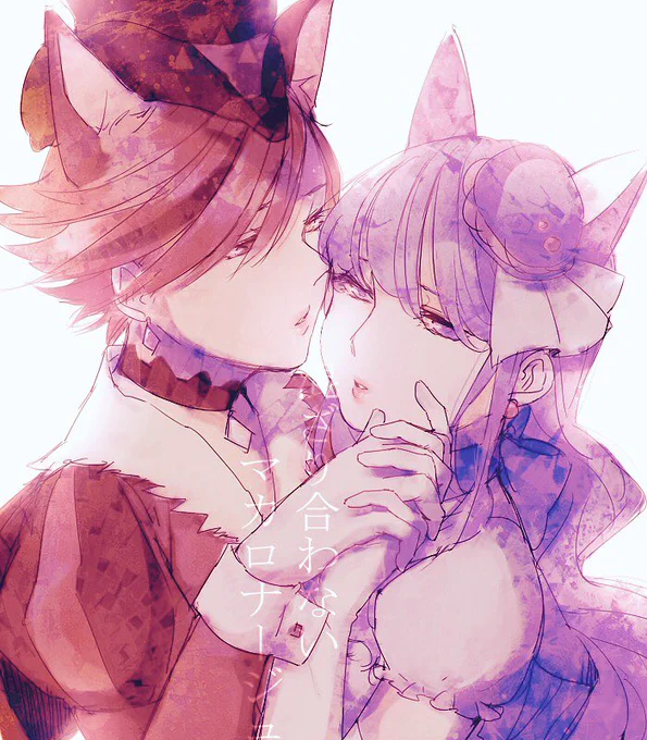 愛とときめきのショコマカ 