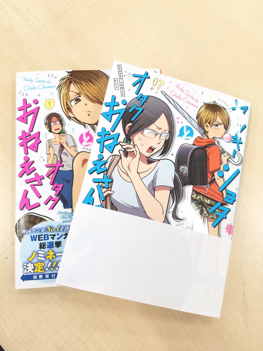 #ガンガンpixivキャッチコピー大賞 について、お手軽に帯を作成できるはめ込み用画像をご用意させていただきました? ご自由にお使いください→
