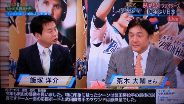 一番星 仮面ライダーblack 23話 に登場する子役の飯塚洋介さんは 現在nhkアナウンサー 札幌放送局でよくお見かけします えのきどいちろうさんとモー娘牧野さんを招いた昨年のファイターズ日本一特番