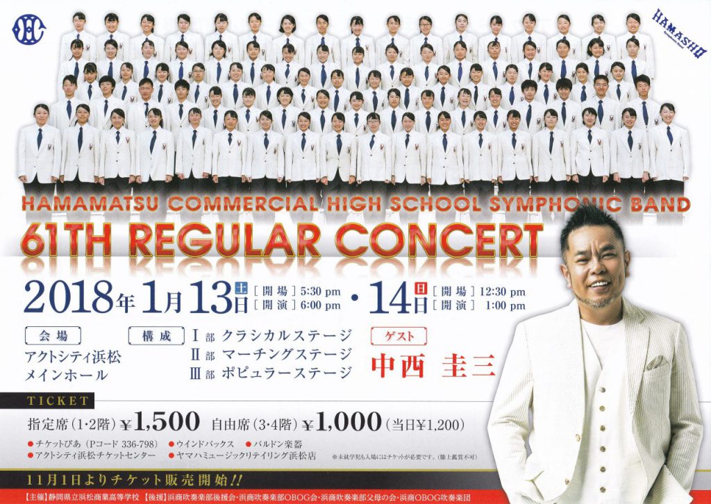 浜商吹奏楽部 Twitter Search