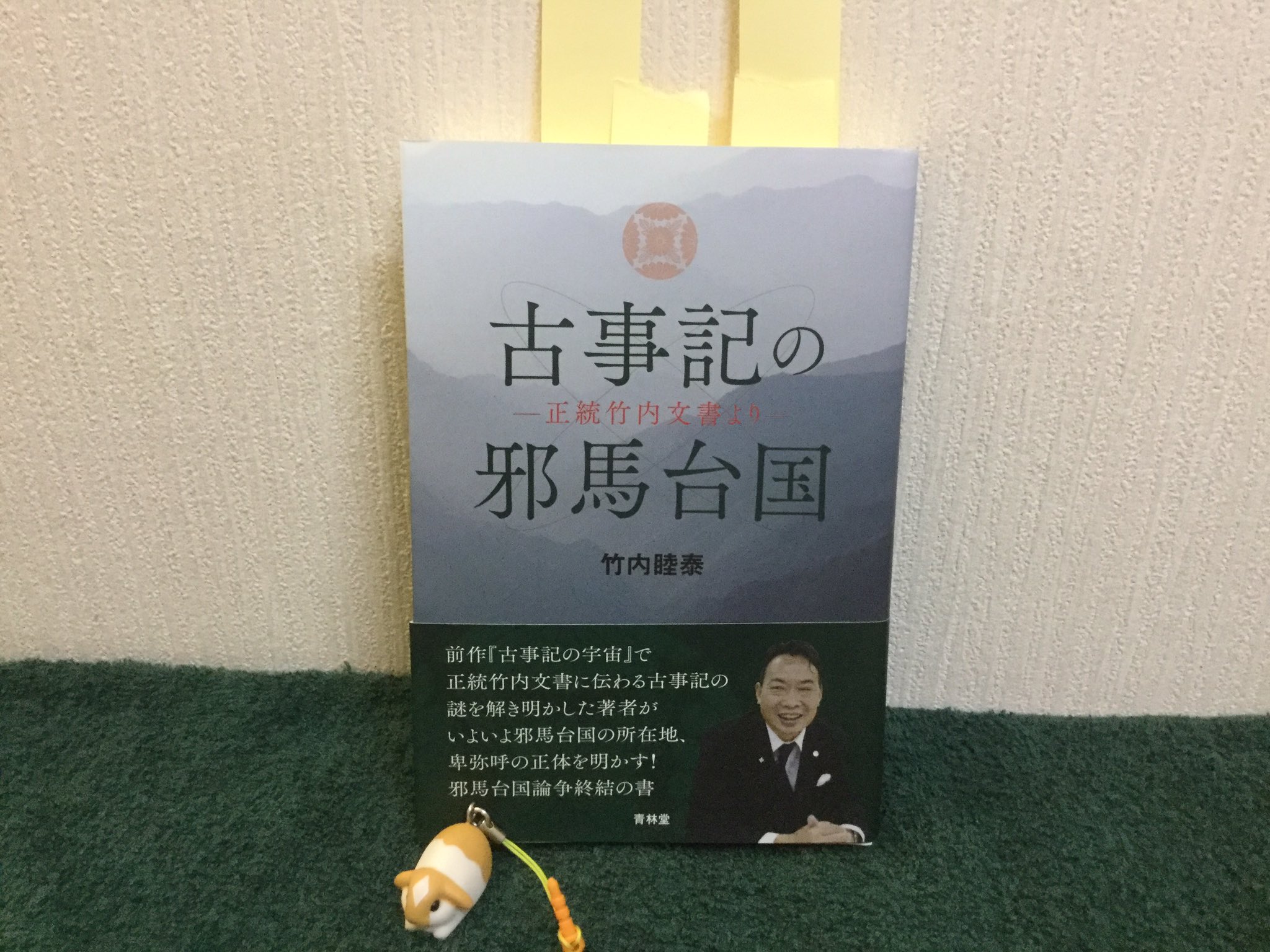 竹内睦泰 Twitter Search Twitter