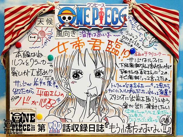 ট ইট র One Piece Com ワンピース One Piece Com ニュース アニメ One Piece の現場から更新 7月30日放送799話 全力勝負 ギア４vsビスビスの能力 アフレコ現場より T Co D2c72ie8xn