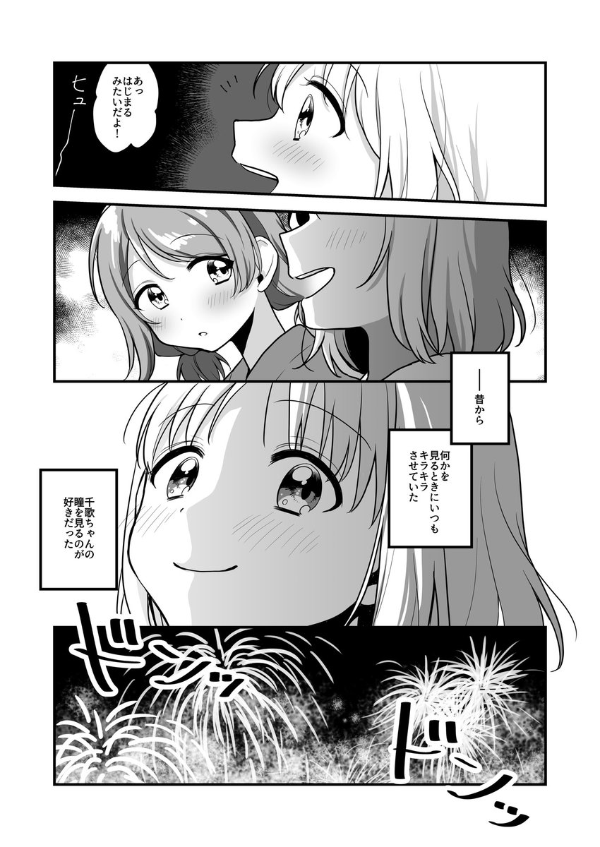 【C92/夏コミ新刊サンプル①】イトハナさんとの合同本
『ようちかサマーナイト』B5/32P/¥500
小さい頃から花火を毎年一緒に見てるようちかちゃんのお話を描きました🎐
支部→https://t.co/d6oUzYBQYV
委託→https://t.co/QjX45ACjyh 