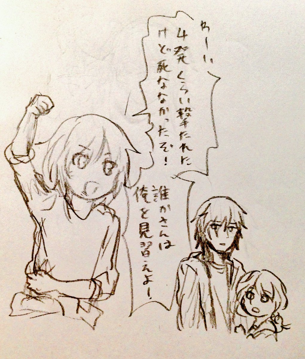 海斗の生命力はファンタジー 