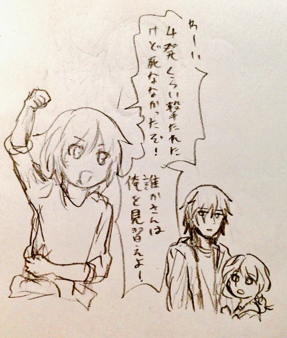 海斗の生命力はファンタジー 
