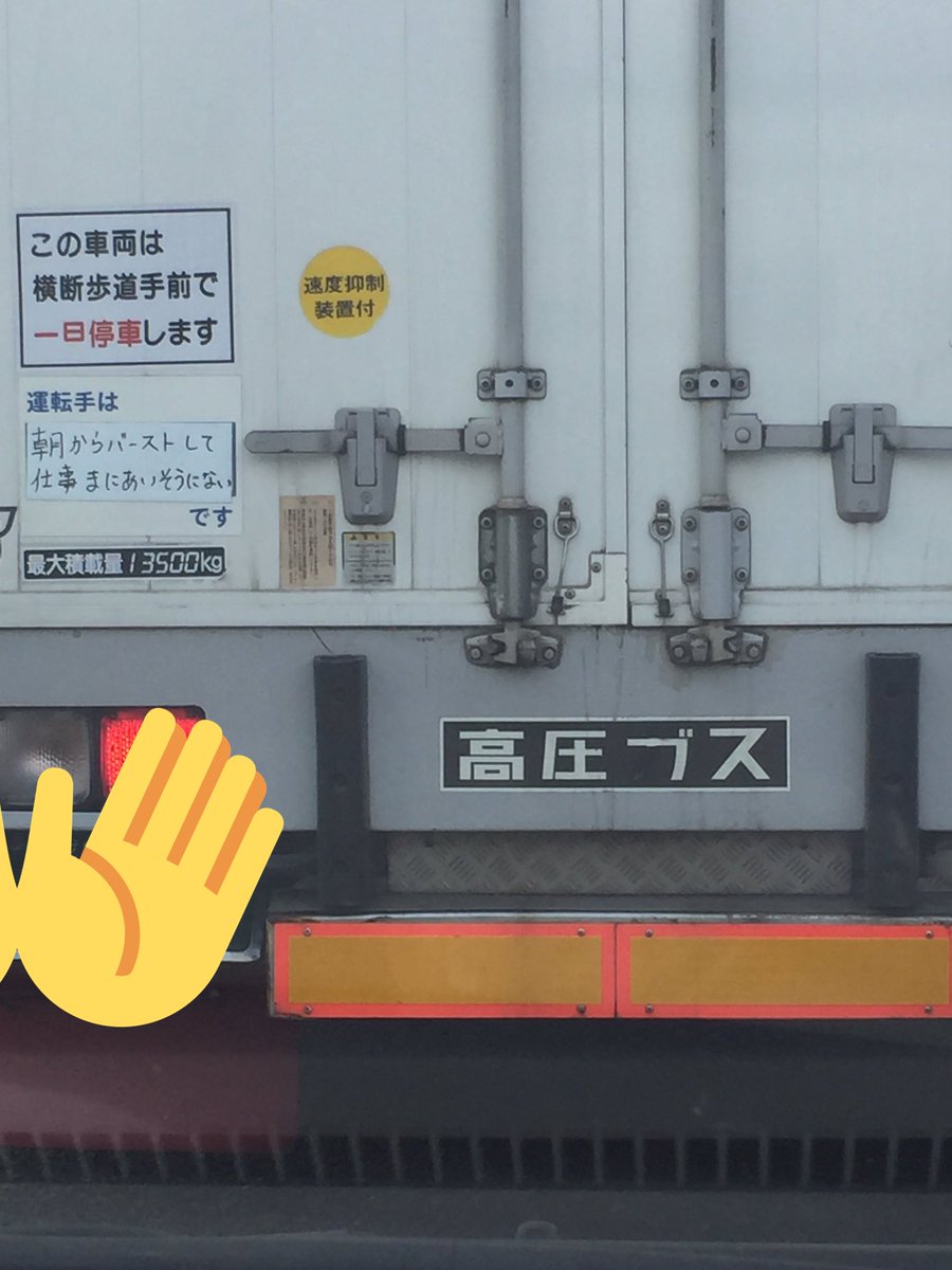 今日 停車中に吹いた車
