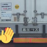 お疲れ様ですｗ色々と「棒」が足りないツッコミ所が多すぎるトラック!