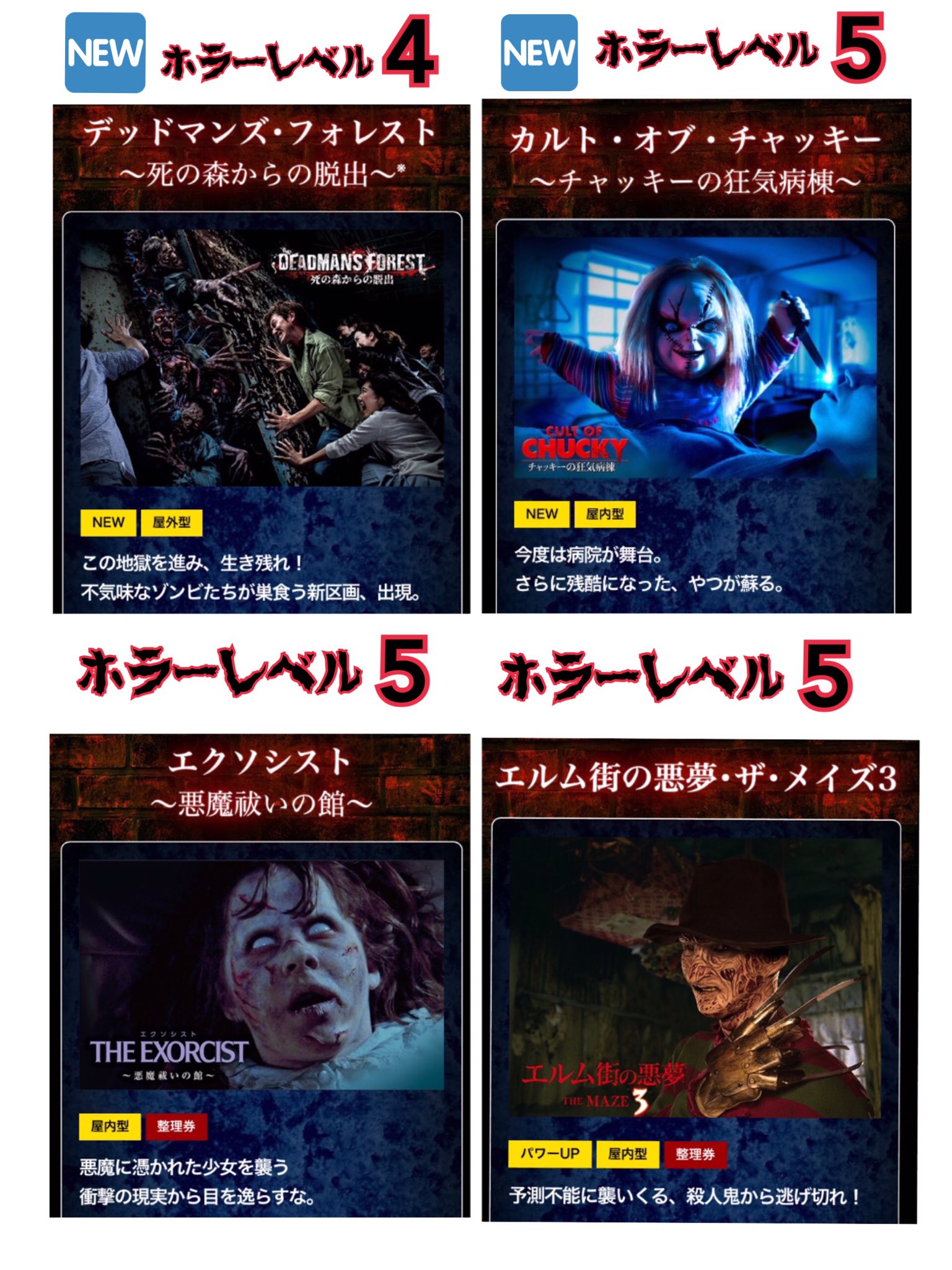 涼しくなってほしいsunny Days ハロウィーン ホラーナイト 17 全コンテンツ 詳細まとめ ホラーメイズは5種類 Jホラーなし デッドマンズ フォレストは屋外 昨年のjホラーエリア バックドラフトも使用 チャッキーは新作映画をモチーフに一新