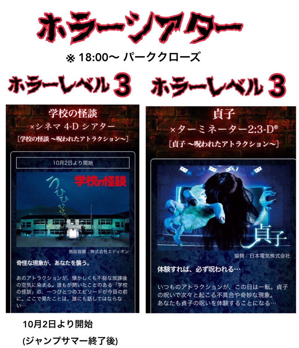 サ ニ ー デ イ ズ ハロウィーン ホラーナイト 17 全コンテンツ 詳細まとめ ホラーメイズは5種類 Jホラーなし デッドマンズ フォレストは屋外 昨年のjホラーエリア バックドラフトも使用 チャッキーは新作映画をモチーフに一新 学校の