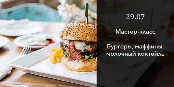Edumate_ru's tweet photo. Кто не боится калорий, тому на этот мастер-класс! Сочные бургеры, маффины - идеально!

#кулинария #бурегры #хобби
https://t.co/vu0OaWRYnO https://t.co/bBnfJoiYqz