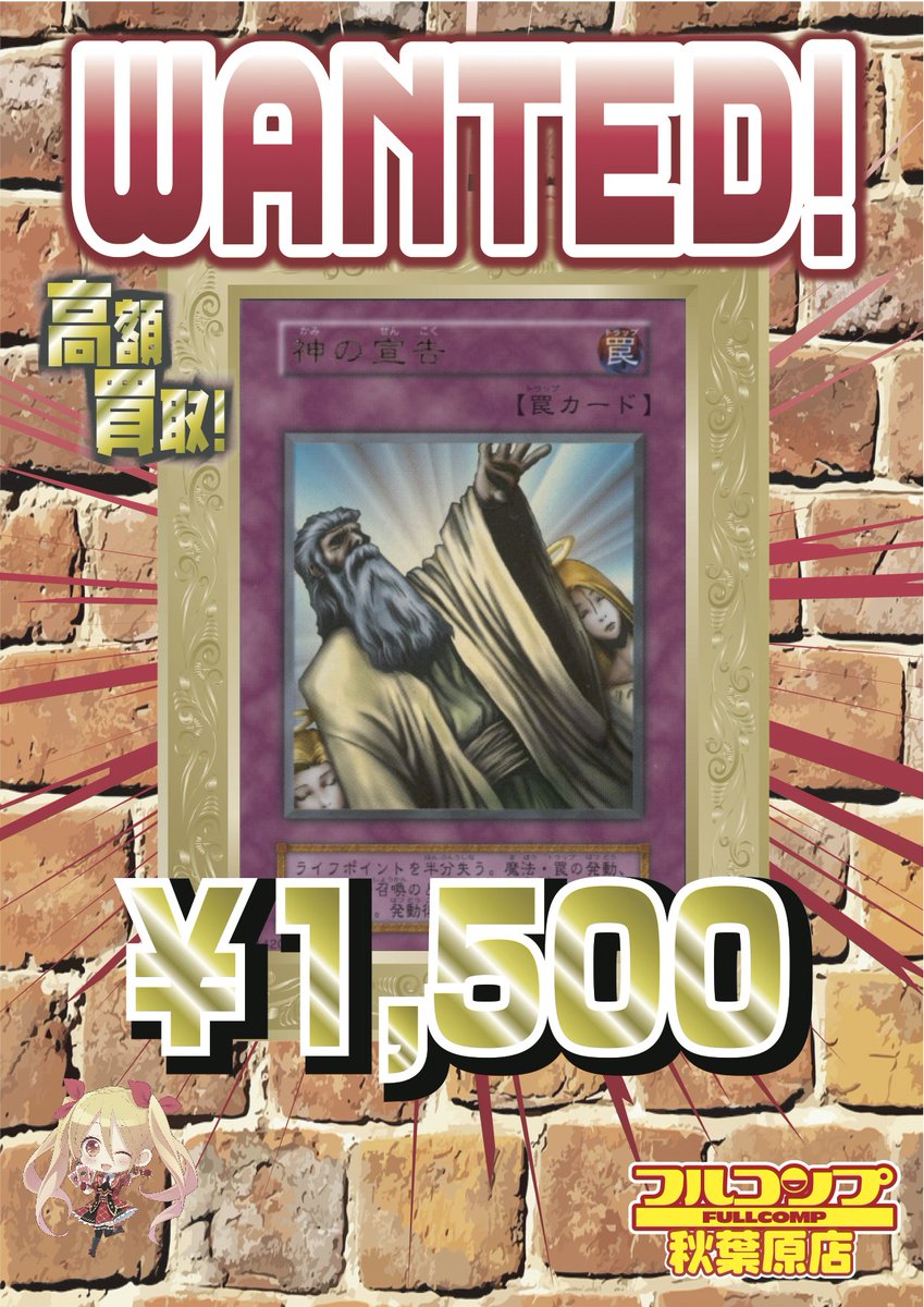 フルコンプ秋葉原店 En Twitter 遊戯王買取 7 28 トライホーン ウル 灰流うらら シク5000 幽鬼うさぎ シク5000 トゥーンbmg Gウル5000 ギルフォードザライトニング Gウル3000 神の宣告 初期ウル1500 豊穣のアルテミス スー400 天空騎士パーシアス 二期スー400