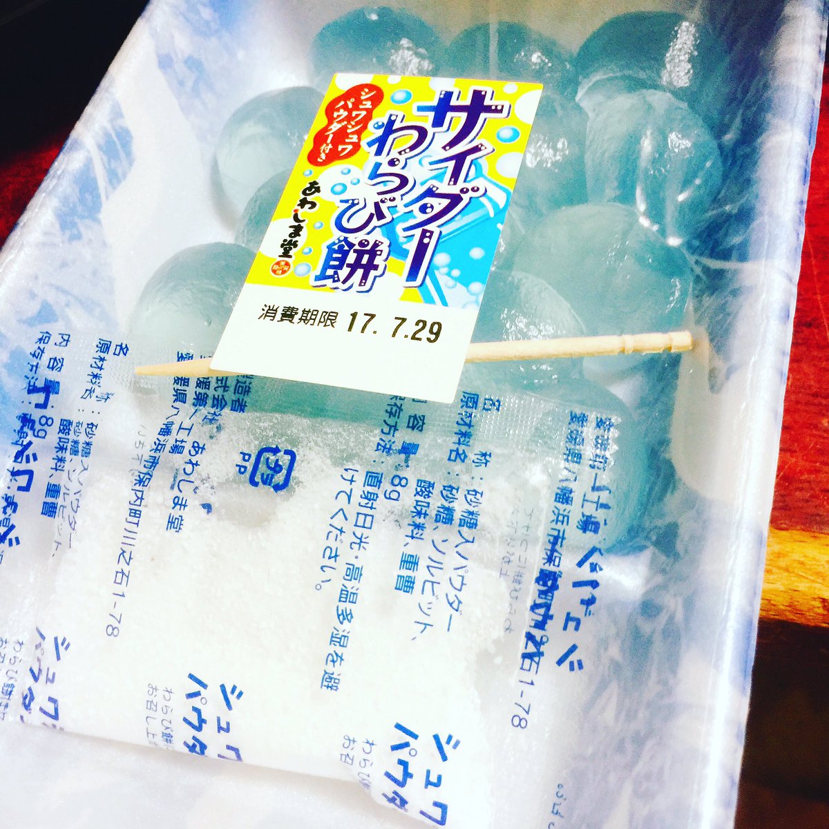 サイダーわらび餅