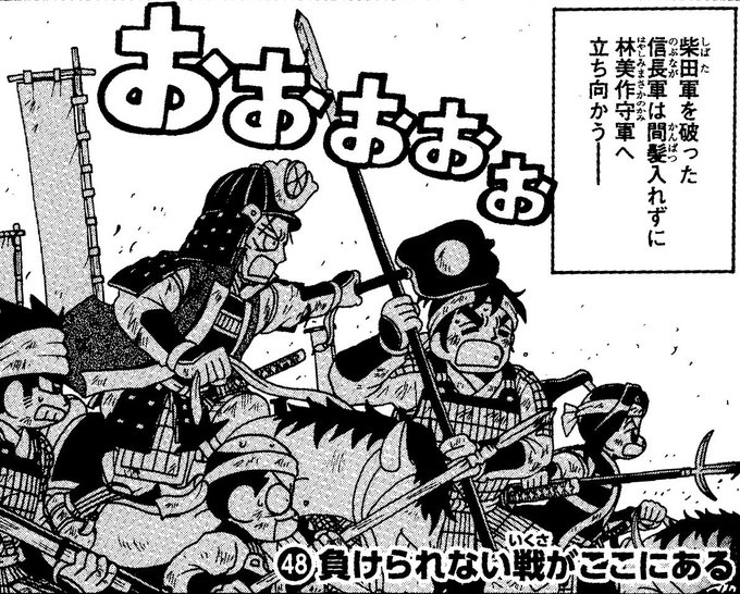 単行本】本日尾張統一記最終3巻発売です！信長の忍びの前日譚なので