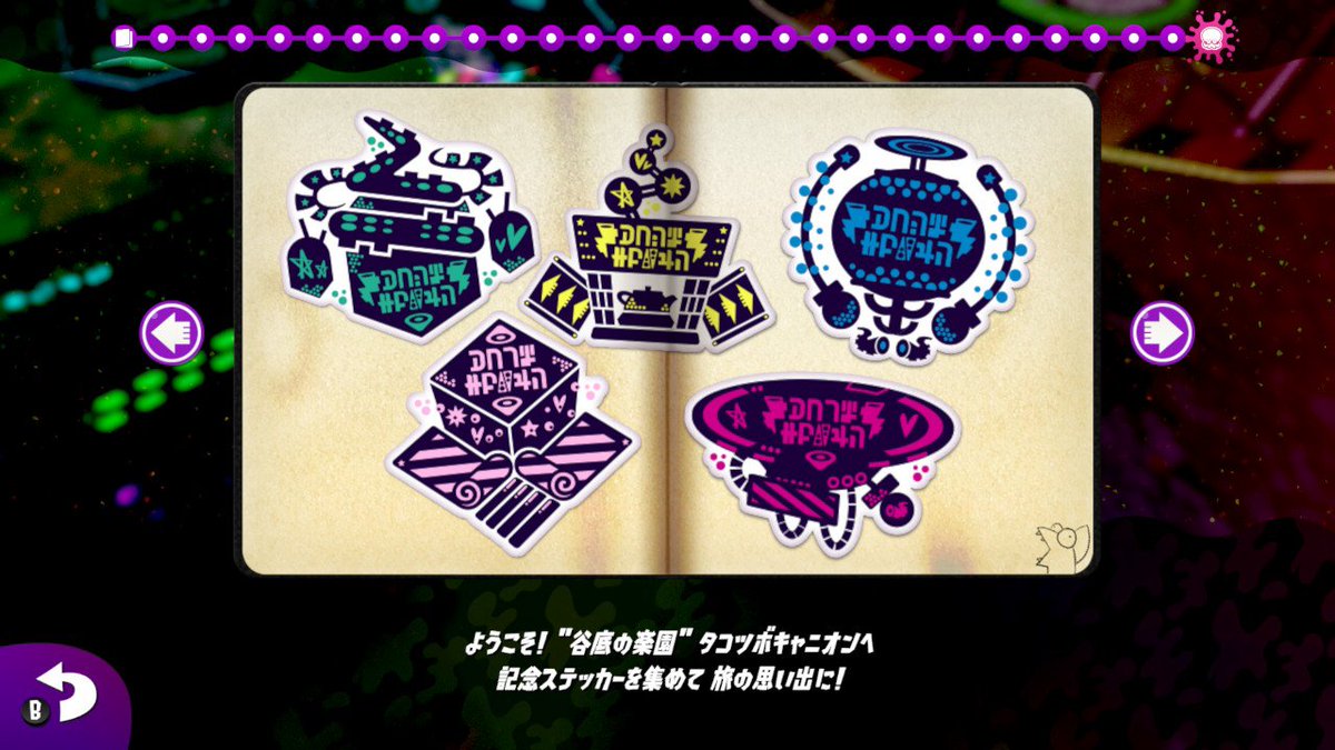 まおう 麻黄緑推 Splatoon2 スプラトゥーン2 ミステリーファイル 完全にコンプリート ステッカーも T Co Mdazynuvms Twitter