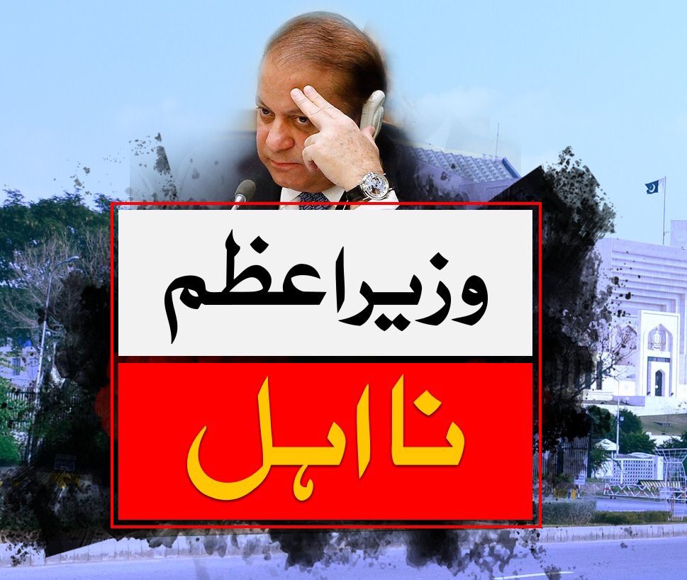azizabadi's tweet photo. جولوگ کل"مائنس الطاف " فارمولےکی حمایت کررہےتھے،آج خود مائنس ہوگئے، ہم نے تو کہا تھا،
" چراغ سب کے بجھیں گے، ہوا کسی کی نہیں "
#NawazSharif https://t.co/Desr9MjUWh