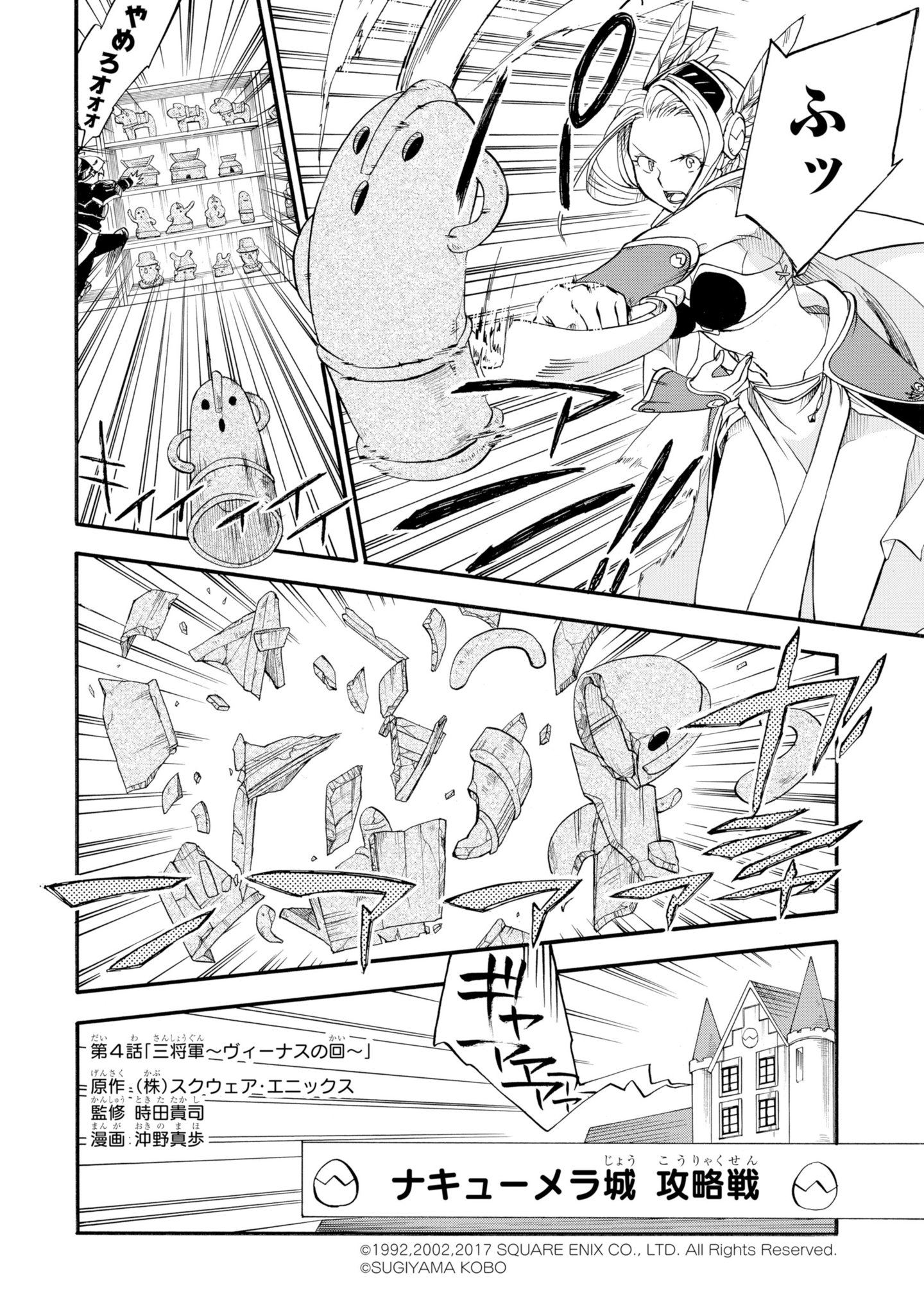Twitter पर 半熟英雄 公式 半熟英雄 コミカライズ更新 本日からコミカライズ4話が マンガup で読めるぞ 今回は 将軍ヴィーナスが大活躍 Ios T Co K5hvzhqbzo Android T Co 5fmundk8cj T Co Uos8qfo2ej Twitter पर 半熟英雄 公式 半熟英雄 コミカライズ更新 本日からコミカライズ4話が マンガup で読めるぞ 今回は 将軍ヴィーナスが大活躍 Ios T Co K5hvzhqbzo Android T Co 5fmundk8cj T Co Uos8qfo2ej