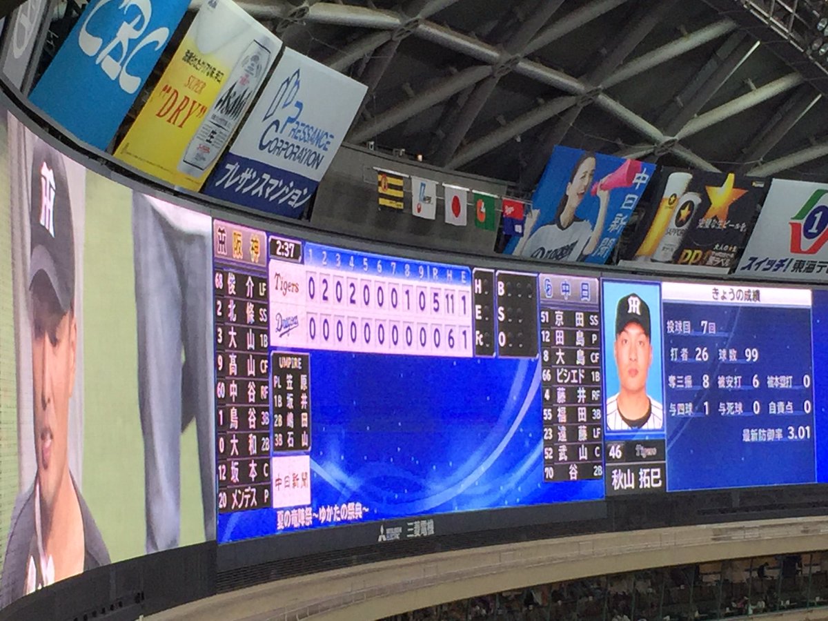 Haruki20000909's tweet photo. 現地よりとらほー！
完封リレー！
最高すぎたぁぁぁ😆 https://t.co/pMTG4bpjKR