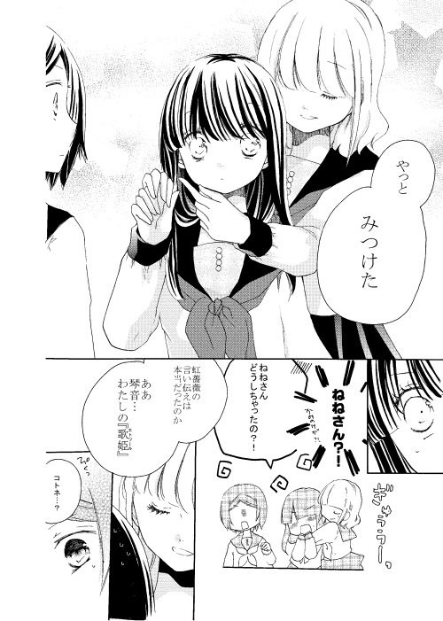 【C92新刊】「Etoile 番外編月と世界とエトワール総集編」A5/164p/1500円
百合姫で連載していた「月と世界とエトワール」の番外編同人誌4冊+描きおろし1編+ゲスト様(再録:天野しゅにんた先生ちさこ先生遠山えま先生)です。とら、めろん、COMICZINで委託アリです 