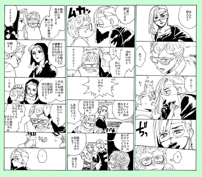 あんまり仲良くない👓🍈 