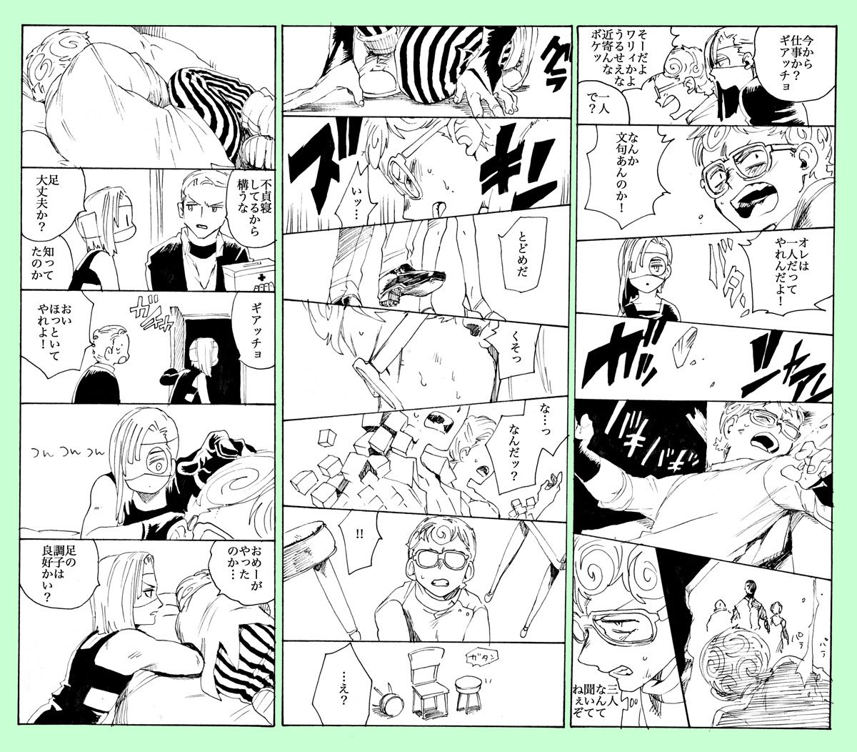 あんまり仲良くない👓🍈 