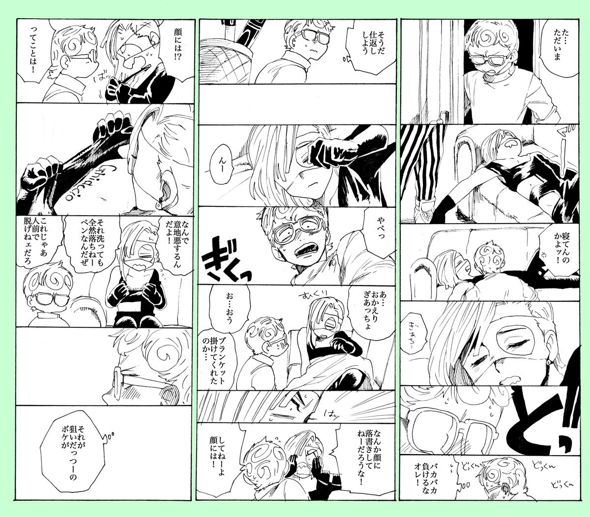 あんまり仲良くない👓🍈 