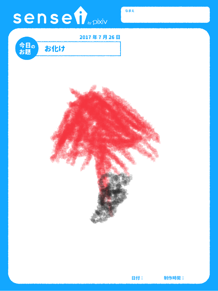 Hashtag 唐傘お化け Na Twitteru