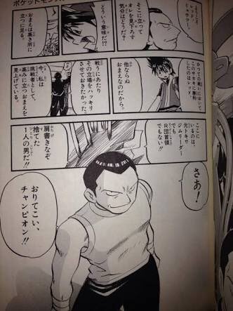 シュウ ポケモン盾 ポケスペならロケット団のサカキとスピアーのコンビが好きなんだけど デオキシス使ってレッドとミュウツーにサシの勝負でリベンジ挑むとこも好き