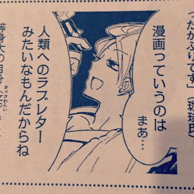 名言 