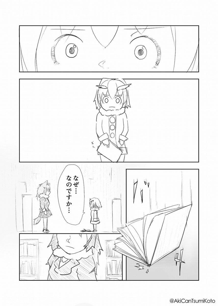 #けものフレンズ
博士とオオカミ 5-1 