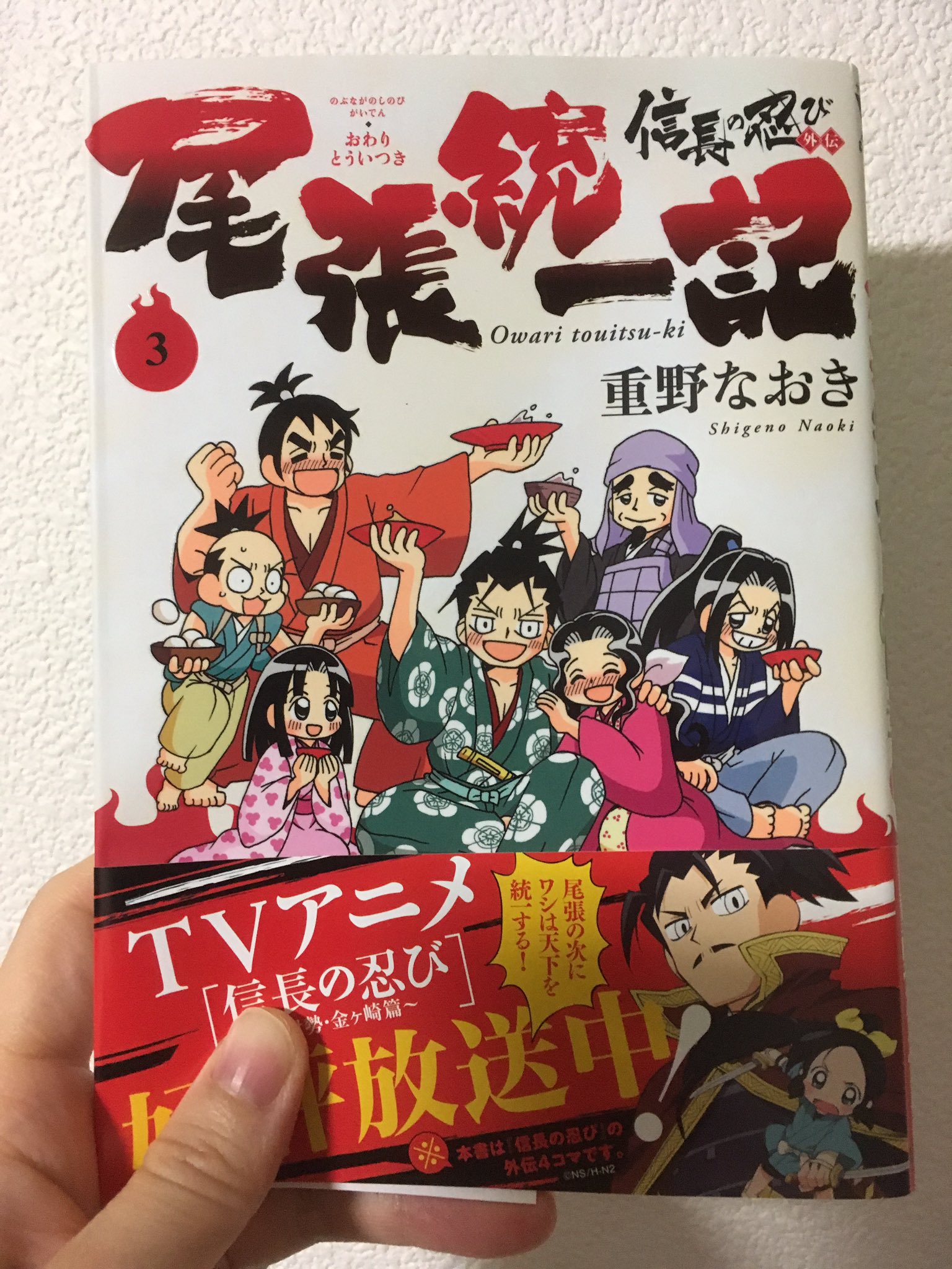尾張統一記 Twitter Search Twitter