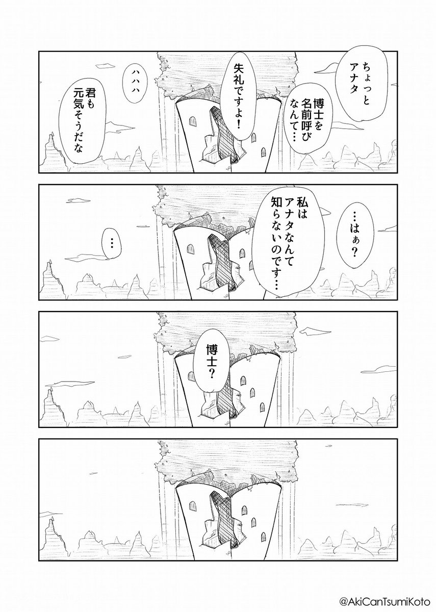 #けものフレンズ
博士とオオカミ 5-3【終】 