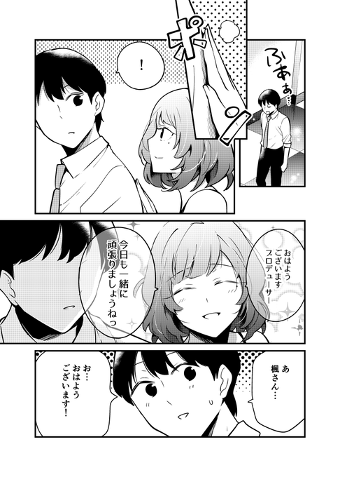 好きになっちゃうからね 