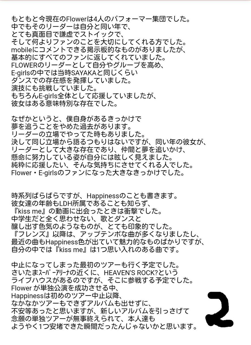 or73jsb1st's tweet photo. 時間がかかりましたが……

E-girlsへの想いを書きました！

個人的に昔からのファンの方に
読んでいただけたら余計に嬉しいです。
お時間があれば是非。

#EG_EVOLUTION 
#Dreamありがとう 
#EG_family  
#EGfamさんと繋がりたい https://t.co/vIxGKwU1v6