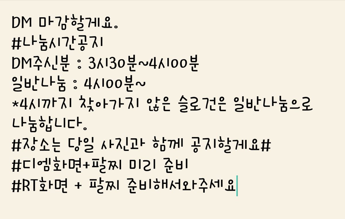 woongrun's tweet photo. 내일 시간 공지합니다. 디엠주신분 우선 나눔하고 남은 수량으로 진행하겠습니다. 기타문의는 DM주세요. https://t.co/EkGY67sdh4