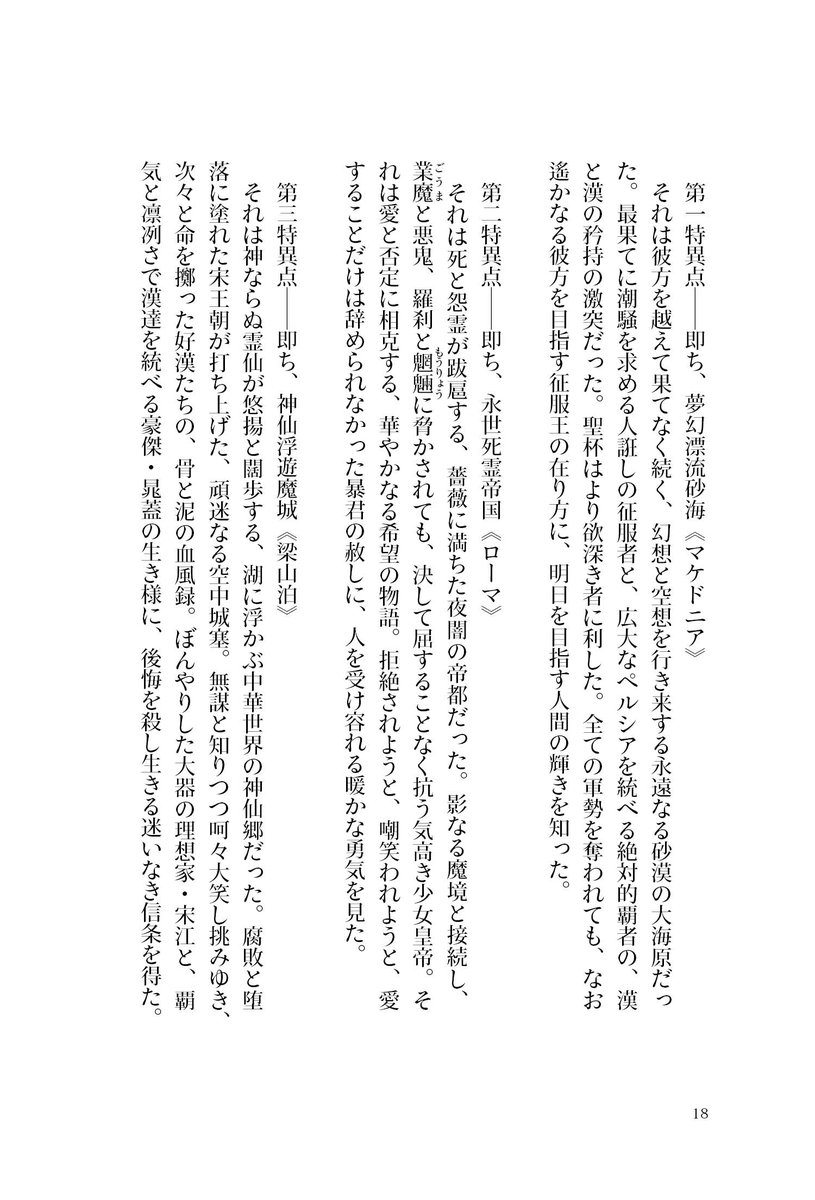 橋本 今回の新刊 幕末孤絶鎖国 という副題の通り江戸時代幕末が舞台でもあるんですが バリバリ原稿書いてたのが４月頃でして おっしゃ土方歳三出すぞオリャーーーーーー って必死こいて書きおわったあたりでぐだぐだ明治維新が始まり
