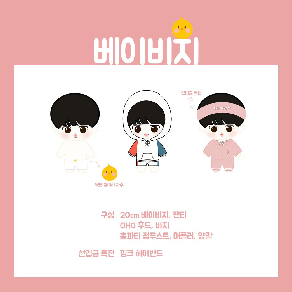 🐣 RT EVENT 🐣
베이비지 입양조사를 시작합니다! 본 트윗을 RT해주신 한분을 추첨하여 베이비지를 보내드립니다 (ღ˘⌣˘ღ)

👉👉naver.me/5W75t2uC