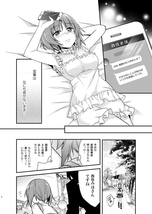 【夏コミ新刊1】
『ふたつの夢はスピネル製』B5/44P/600円
三年生になったエリカとみほそれぞれの未来を考えるお話です。
<書店委託>
メロン https://t.co/D05ZRB8Hm8
とら https://t.co/Mpe0k8URyt 