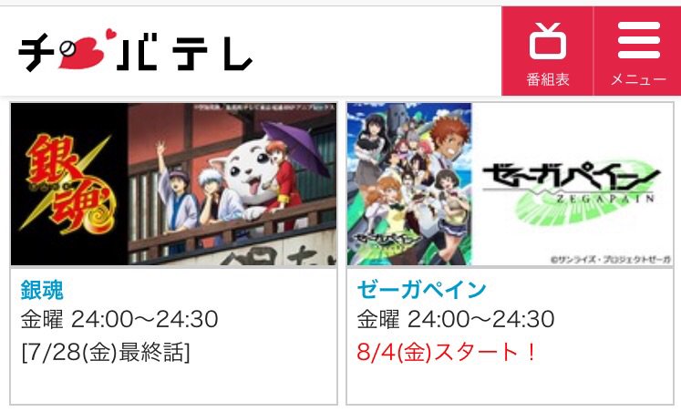 ゼーガペイン 1話 エンタングル チバテレ実況まとめ Zega Togetter ゼーガペイン 1話 エンタングル チバテレ実況まとめ Zega Togetter