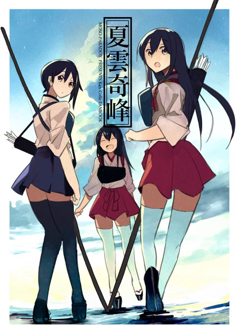 C92新刊の予約が始まりました!夏風邪を引いた加賀さんを二人の赤城さんが看病するお話。よろしくお願いします!( *'艸`) B5/38ページ
メロン様委託→https://t.co/4PS135Xmo2
サンプル→https://t.co/dEYyefm3dG 