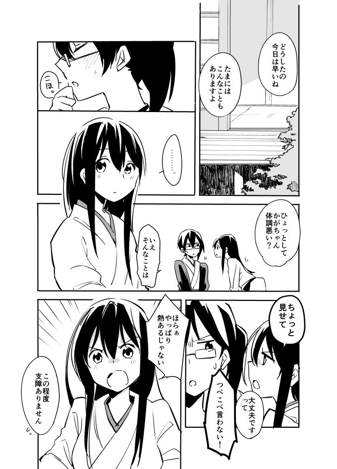 C92新刊の予約が始まりました!夏風邪を引いた加賀さんを二人の赤城さんが看病するお話。よろしくお願いします!( *'艸`) B5/38ページ
メロン様委託→https://t.co/4PS135Xmo2
サンプル→https://t.co/dEYyefm3dG 