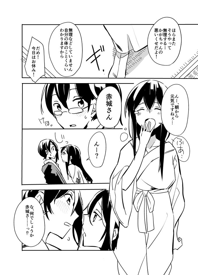 C92新刊の予約が始まりました!夏風邪を引いた加賀さんを二人の赤城さんが看病するお話。よろしくお願いします!( *'艸`) B5/38ページ
メロン様委託→https://t.co/4PS135Xmo2
サンプル→https://t.co/dEYyefm3dG 