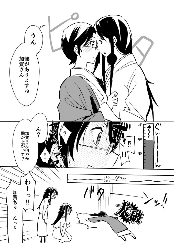C92新刊の予約が始まりました!夏風邪を引いた加賀さんを二人の赤城さんが看病するお話。よろしくお願いします!( *'艸`) B5/38ページ
メロン様委託→https://t.co/4PS135Xmo2
サンプル→https://t.co/dEYyefm3dG 