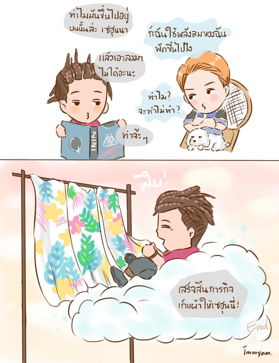 imooyam's tweet photo. พลังพิเศษทำอะไรได้บ้าง?🐻🐥 https://t.co/wc6W04qKBp