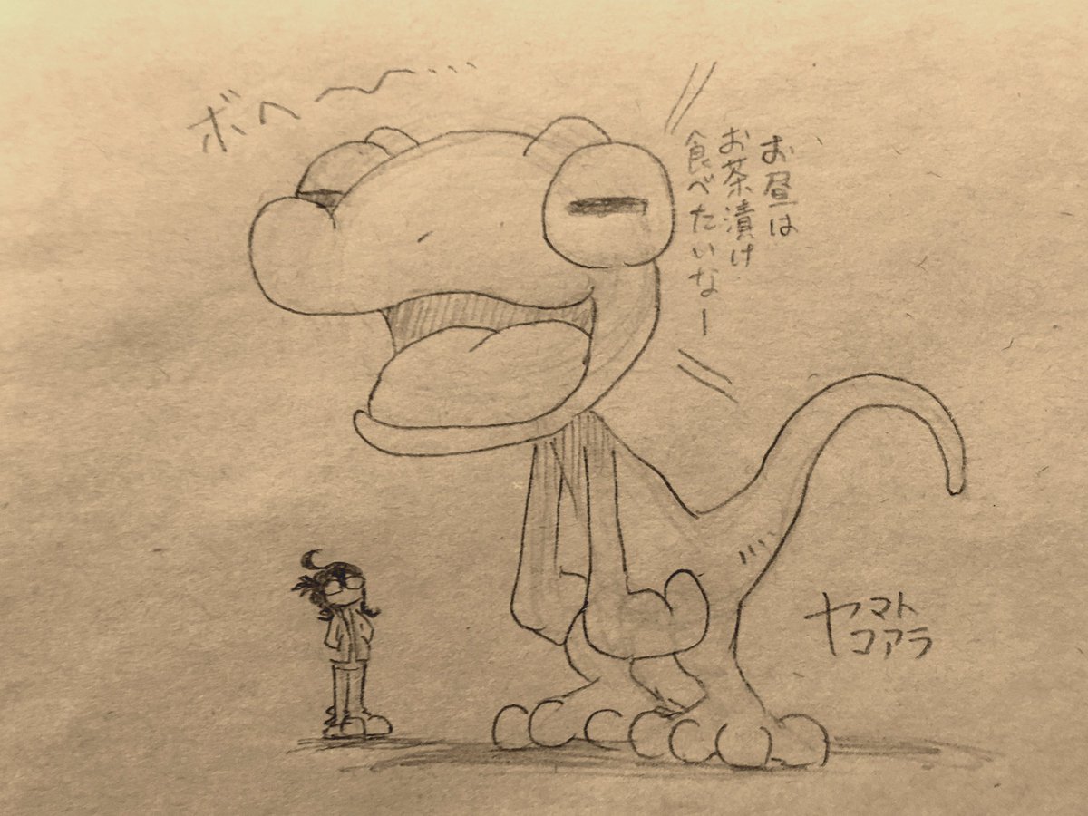 ジュラシック・ヤモリ 