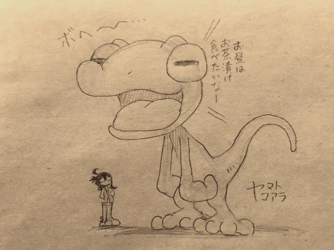 ジュラシック・ヤモリ 