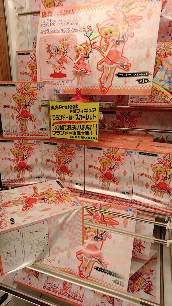 セガ小名浜 東方project Pmフィギュア フランドール スカーレット 吸血鬼にして魔法少女 悪魔の妹 ここに 降臨 セガ小名浜 東方project Pmフィギュア フランドール スカーレット 吸血鬼にして魔法少女 悪魔の妹 ここに 降臨