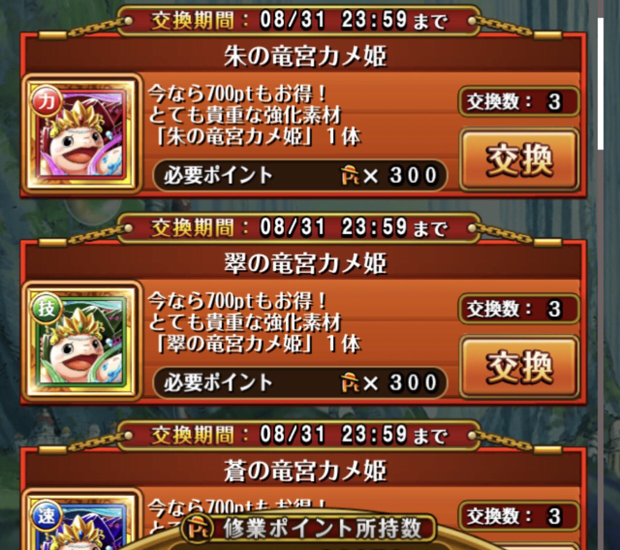 トレクル攻略 Gamewith 8月分のレイリーの交換所が更新されました 新キャラや新しい船は入っていませんが 姫カメや秘伝の書がお得に さらに バカンスナミとロビンも復刻です 雨雲コラソンは8月も引き続き目玉ですね ﾉ T Co