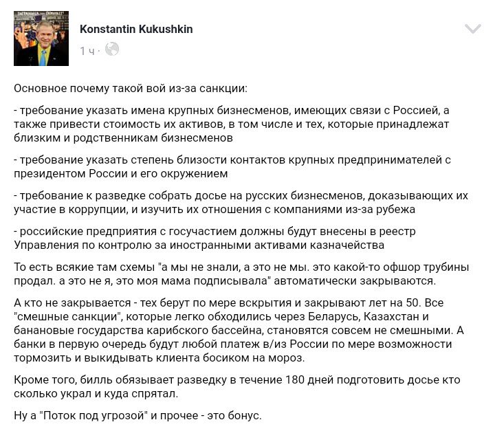 Сенат США поддержал ужесточение санкций против России - Цензор.НЕТ 4099