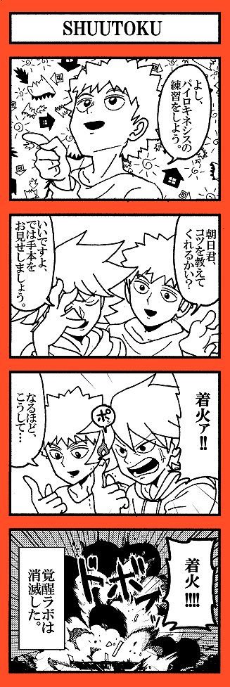 4コマ漫画
友人からのリクエスト
「パイロキネシスを覚えたテルキ」
でした。ありがとうございました! 